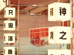 -雅佳神话·麻辣烤鱼(新街口店)