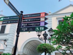 -佛罗伦萨小镇广佛名品奥特莱斯(疏港路店)