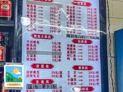 -十里铺铁板鱿鱼