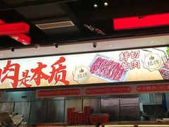 -董记老清泉·鲜切涮羊肉(窑岭店)