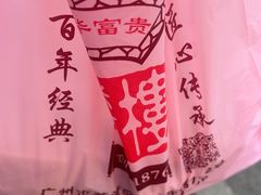-荣华楼