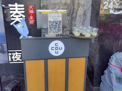 -湊湊火锅·茶憩(打浦桥日月光店)