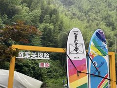 -将军关探险漂流