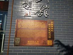 -中国第四纪冰川遗迹陈列馆