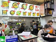 -明叔捞面