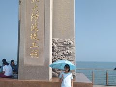 -东疆建设开发纪念公园