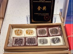 -阮大兴糕团(日月光中心店)