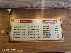 -吾家香港烧腊专门店