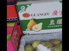 -双福水果批发市场
