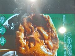-黑窑厂糖油饼烤鸭·清真菜(旗舰店)