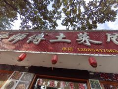 -龚师傅土菜馆.地道农家菜(魅力湘西店)