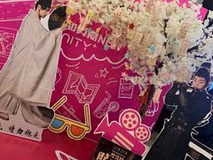 -北京英嘉国际影城(金源CINITY店)