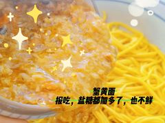 -蟹小满·蟹黄捞面(杭州西湖店)