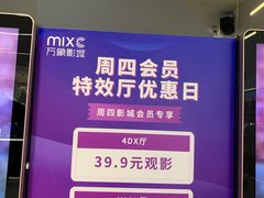 -万象影城(深圳布吉万象汇IMAX店)