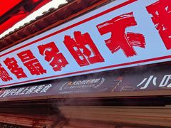 -湯太宗不翻湯
