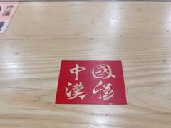 -塔斯汀中国汉堡(员村店)