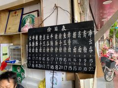 -海幢瑞芳饮食店