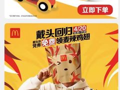 -麦当劳(外高桥DT店)