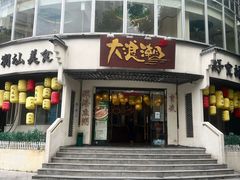 -大浪潮·潮汕菜·招牌生腌小青龙(福田店)