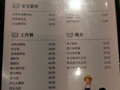 菜单-陈鹏鹏潮汕菜(宝安机场T3航站楼店)