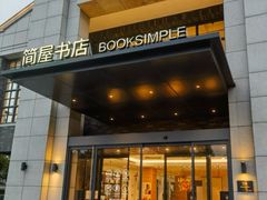 -简屋书店