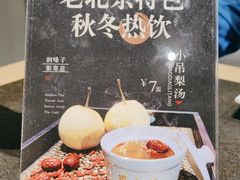 -东来顺(非遗·清真火锅·盛世广场店)