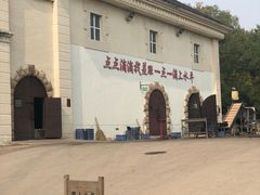 -北京张裕爱斐堡酒庄