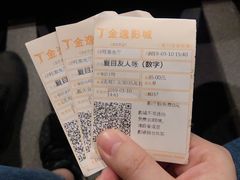 -金逸影城(明发店)