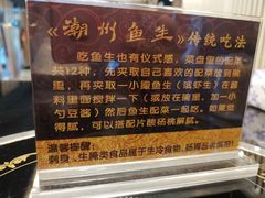 -草鱼先生潮州鱼生·虾生(新厦花园店)