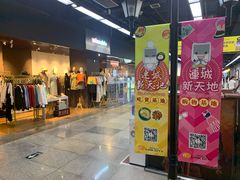 -连城·新天地(福华一路店)