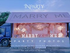 -InParty·游艇求婚策划生日派对布置(世纪大道店)