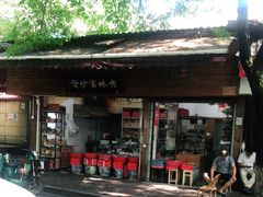-方林富炒货店(西溪路78号本人店)