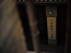 -西安于右任故居博物馆