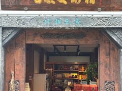 -甘婆婆醪糟汤圆