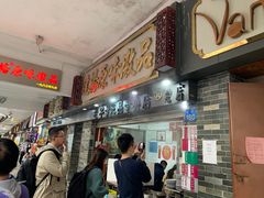 门面-達揚原味燉品(文明路店)