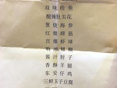 菜单-马凯餐厅(长椿街店)