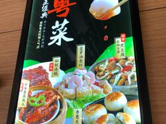 -粤仔湾砂锅粥(广益哥伦布店)