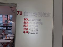 -72 COFFEE(东朝阳路店)