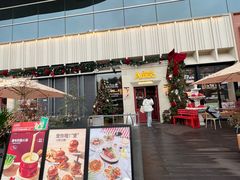 -Grande A'moo(上海万象城店)
