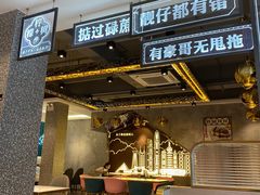 -柠檬树茶餐厅(海雅缤纷城店)