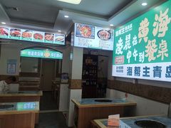 -海帮主·蒸汽海鲜青岛菜(栈桥火车站店)