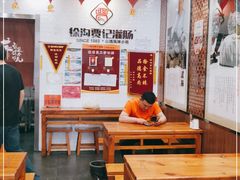 用餐区-徐沟贾记灌肠(总店)