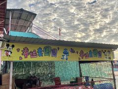 -广东花都香草世界旅游度假区