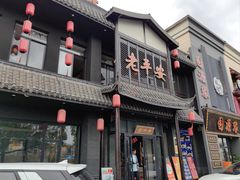 -老平安农家菜(平安店)