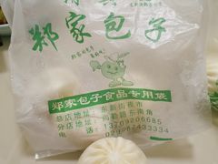 -郑家包子牛肉拉面(尚勤路店)