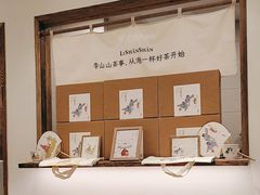 -李山山茶事(景枫店)