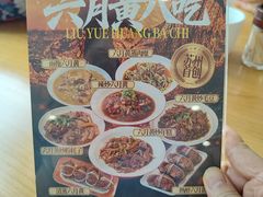 -品鲜村农家菜·阳澄湖大闸蟹(总店)