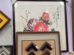 -宸宸画框裱画配框工厂店(莘庄店)