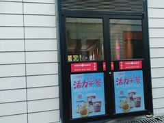 -小杨生煎(天之骄子店)