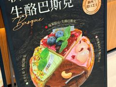 -君之狮子山·轻糖烘焙(松江印象城店)